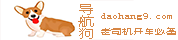 导航狗